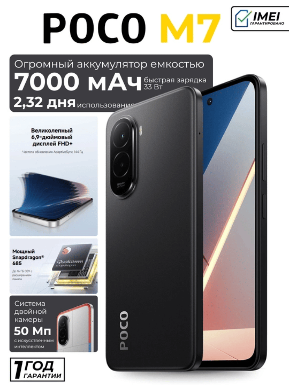 Смартфон Xiaomi POCO M7 6/128 ГБ, Черный
